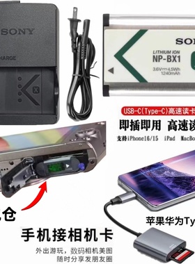 索尼 DSC-HX300 HX350 HX400 H400 相机NP-BX1电池+充电器+读卡器