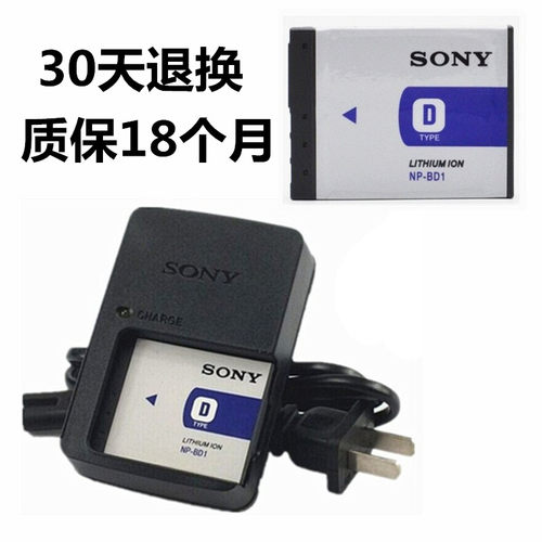 适用SONY索尼DSC-T77 T700 T90 T500 T2数码相机电池+充电器NPBD1