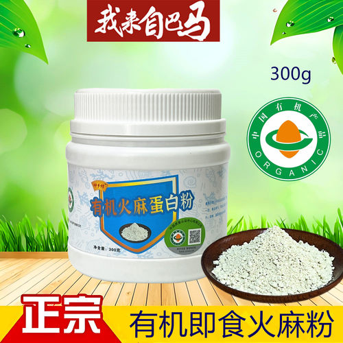 神乡坊300g巴马有机火麻蛋白粉