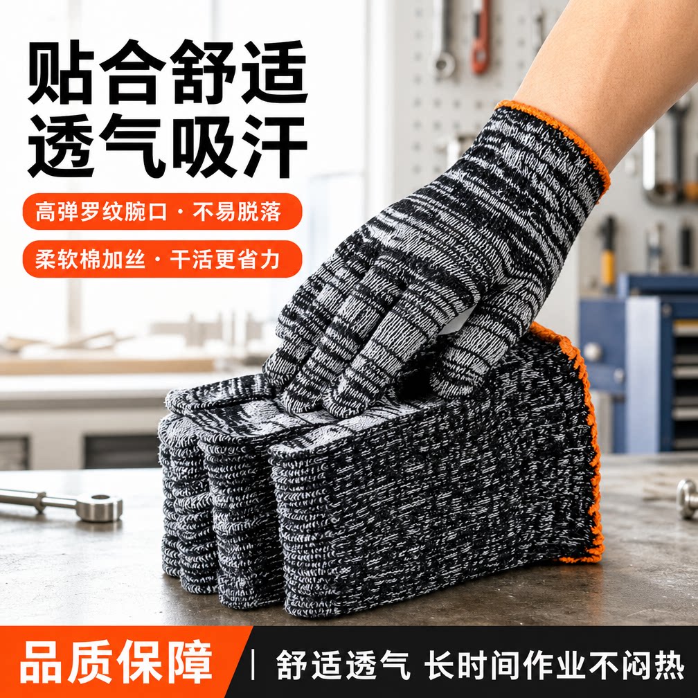 黑色劳保手套男女耐磨加厚防滑工场地作业一次性棉纱透气防护手套