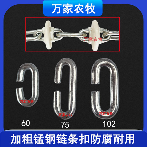 塞盘链条连接扣粗锰钢养殖场