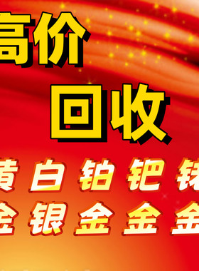 白银回收999银首饰银手镯项链925银贵金属收购银条银币银浆回收