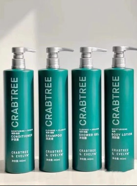 希尔顿酒店洗发水沐浴露润肤乳护发素CRABTRE瑰柏翠野苹果443ml