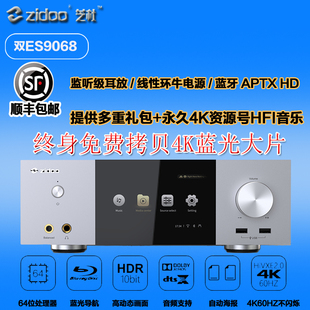 HIFI功放一体机4K蓝光硬盘播放器 S数播前级DSD解码 NEO 芝杜ZIDOO