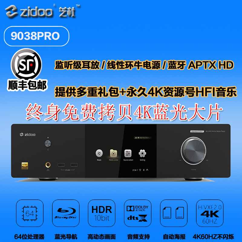 芝杜NEO a 数字播放器ALPHA 4K硬盘播放机耳放hifi无损音乐播放器