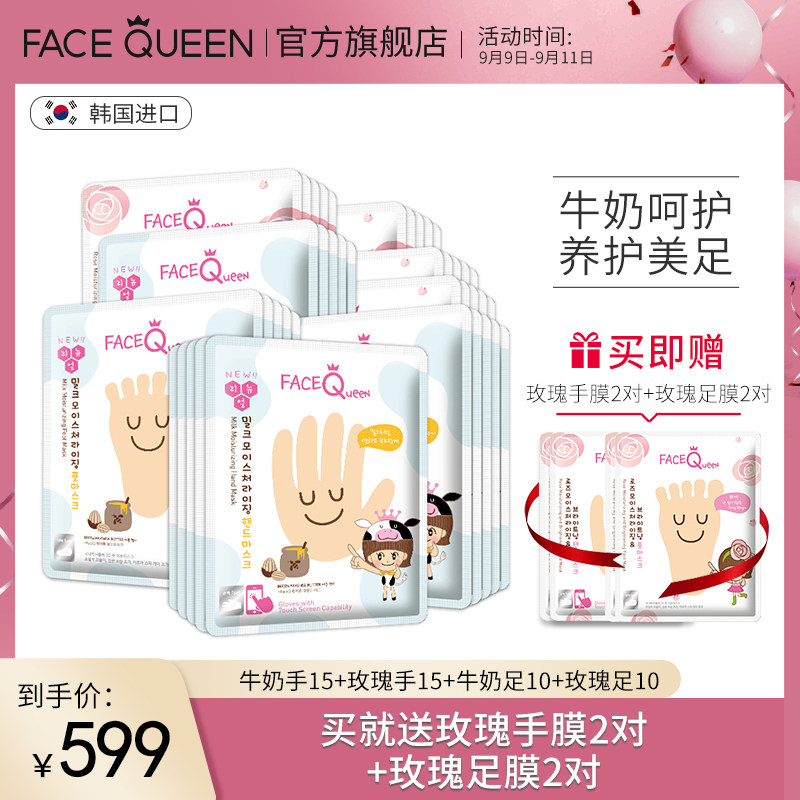 绝世爱美肌牛奶玫瑰护理手膜脚膜手套滋养50对保湿足膜旗舰店官方