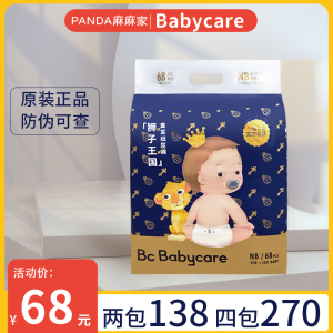 babycare尿不湿拉拉裤皇室弱酸宝宝婴儿NB S M L XL XXL超薄透气