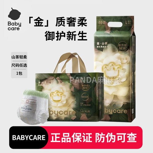 babycare金山茶轻柔纸尿裤尿不湿花苞裤婴儿男女宝宝拉拉裤BBC