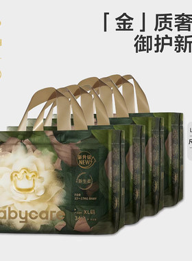 【4包】babycare金山茶轻柔纸尿裤尿不湿花苞裤婴儿宝宝拉拉裤BBC