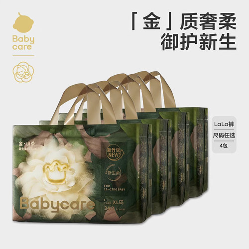 【4包】babycare金山茶轻柔纸尿裤尿不湿花苞裤婴儿宝宝拉拉裤BBC