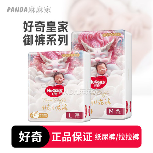好奇皇家御裤小龙裤夏季干爽