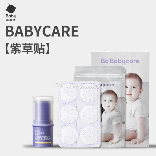babycare紫草舒缓贴婴儿专用紫草膏宝宝蚊虫叮咬抓挠痒非驱蚊贴