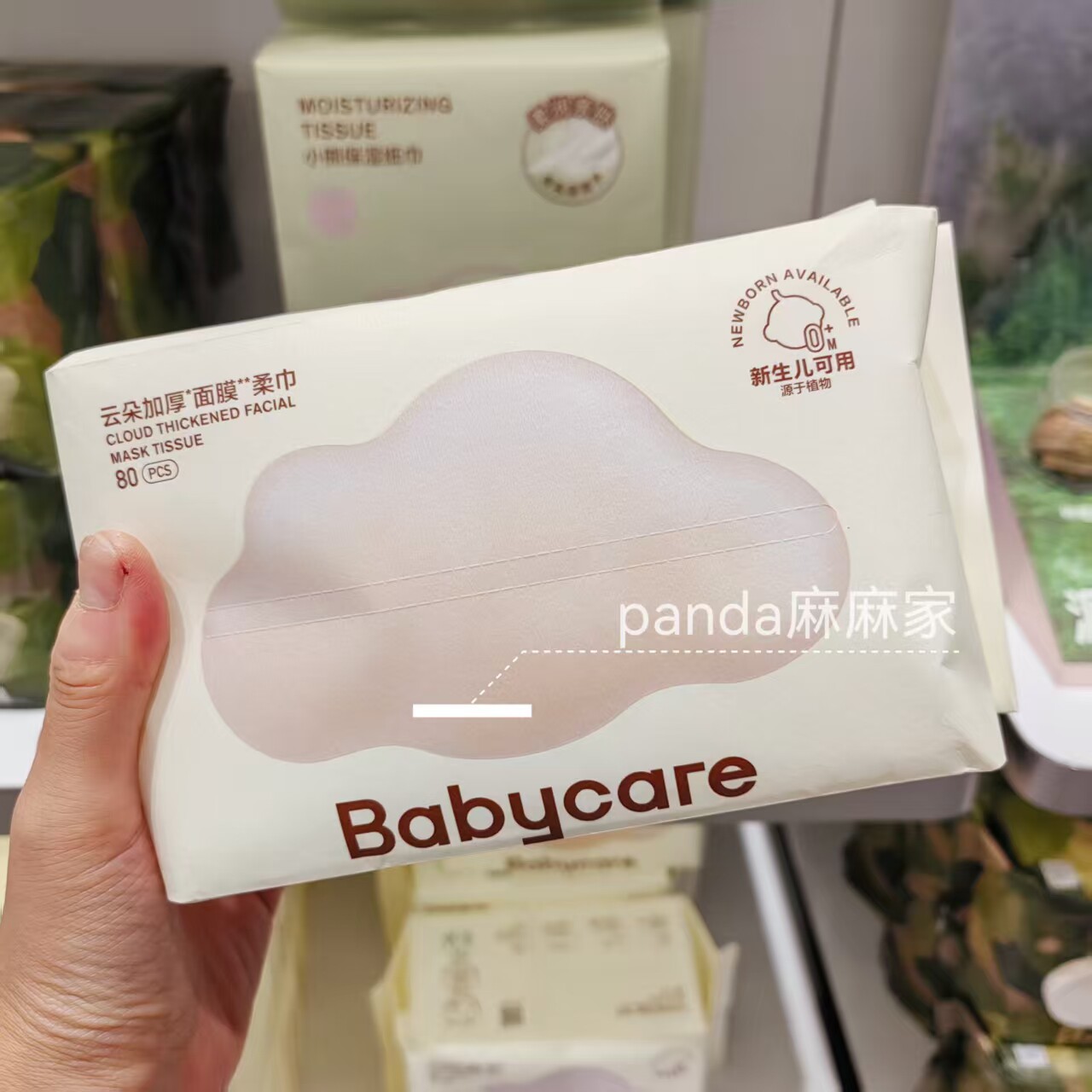 babycare云朵洗脸巾婴儿宝宝新生bbc棉柔巾干湿两用80抽小熊加厚