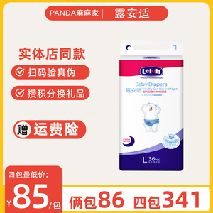 露安适小白熊日用夜用纸尿裤尿不湿拉拉裤宝宝NBSMLXLXXL超薄透气