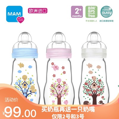 MAM美安萌晶彩耐温玻璃奶瓶260ml