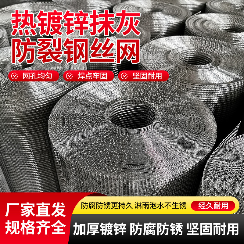 热镀锌防锈抹灰钢丝网墙体防裂网