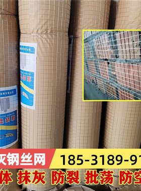 建筑抹灰防裂钢丝网外墙墙体粉刷挂灰网砌墙抹墙网烟道水泥批荡网