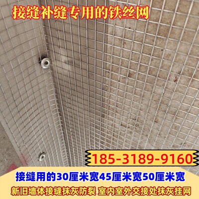 建筑接缝抹灰钢丝网网外墙防裂网