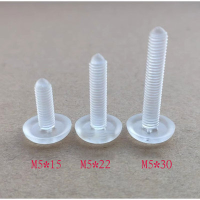 透明展示架蝶形手拧螺丝