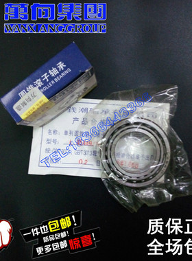 万向钱潮圆锥滚子轴承  T2ED050