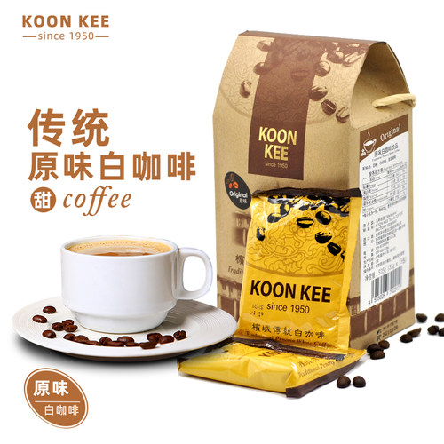 马来西亚拿铁熬夜传统原味白咖啡