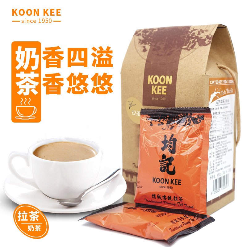 马来西亚槟城进口南洋风味三合一原味速溶手工奶茶袋装泡沫拉茶粉