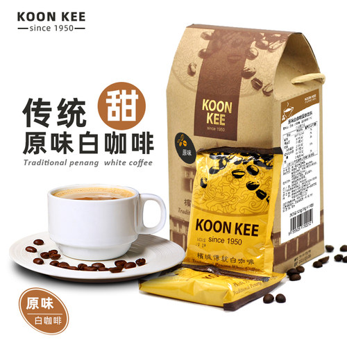 马来西亚拿铁熬夜传统原味白咖啡