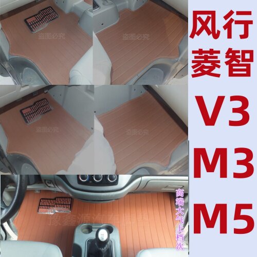M5LM3L专车专用防水耐磨脚垫子
