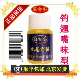 无息君临钓翘嘴小药诱鱼味型聚鱼集鱼黑坑鱼塘野钓鱼多巴添加剂
