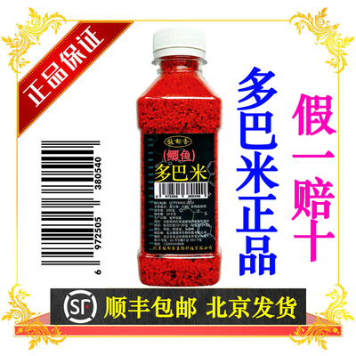 多巴米鲫鱼酒米野钓窝料持久留鱼