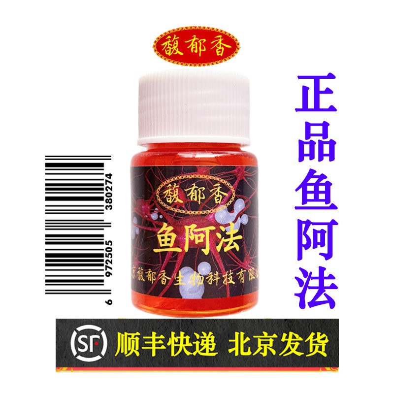 鱼阿法小药鱼类鱼类活力增强剂改善鱼口馥郁香正品多巴盐鱼多巴,户外/登山/野营/旅行用品,鱼饵添加剂,淘宝优惠券,粉丝福利购,淘宝优惠卷