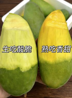正宗越南大青芒脆甜芒脆青皮芒果广西芒果应季水果腌制可酸野食用