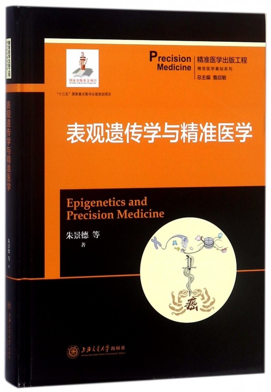 Apparent genetics accurate Medical Science essence)/accurate Medical basis seriesin the Books/Magazine/Newspaper , Medical Health , Medical Other  category - from Buy2taobao.com to provide professional Taobao agent buy service