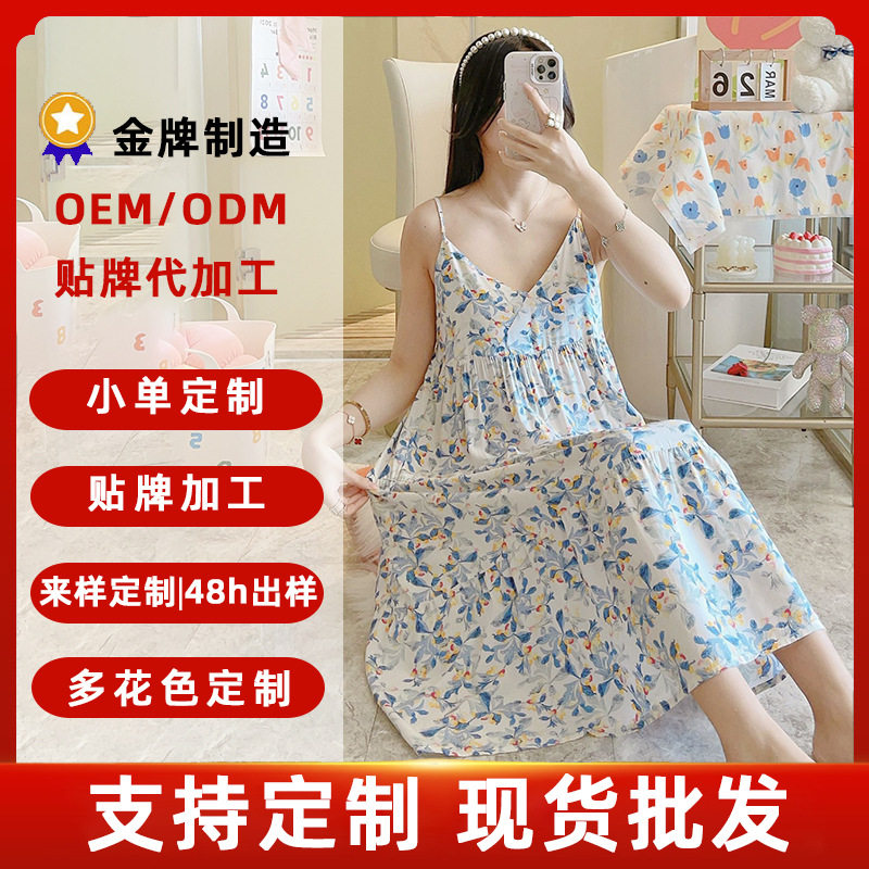 加工定制棉绸吊带睡裙女夏季加大码甜美家居服春秋薄款人造棉长裙