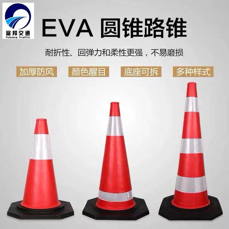 90cm圆锥70泡沫橡胶反光锥发泡雪糕筒50cm警示柱防撞路障 eva路锥