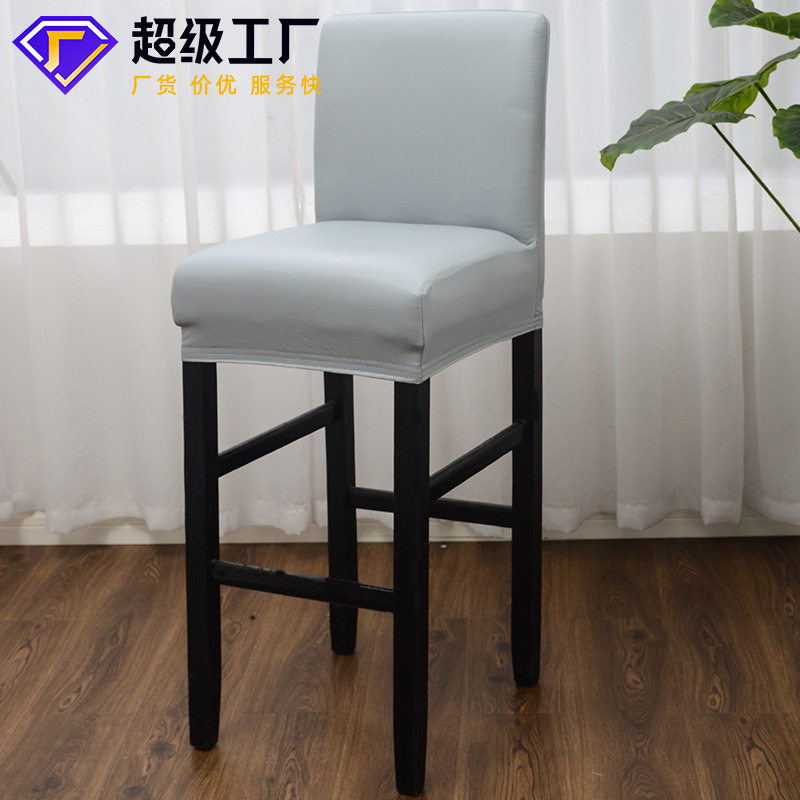 弹力矮背椅套吧台高脚凳套柜台短椅子套家用PU防滑套罩矮凳餐椅