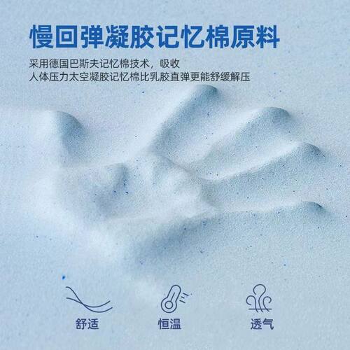 凝胶记忆床垫海绵 慢回弹床垫海绵鸡蛋棉软垫慢回弹凝胶记忆海绵