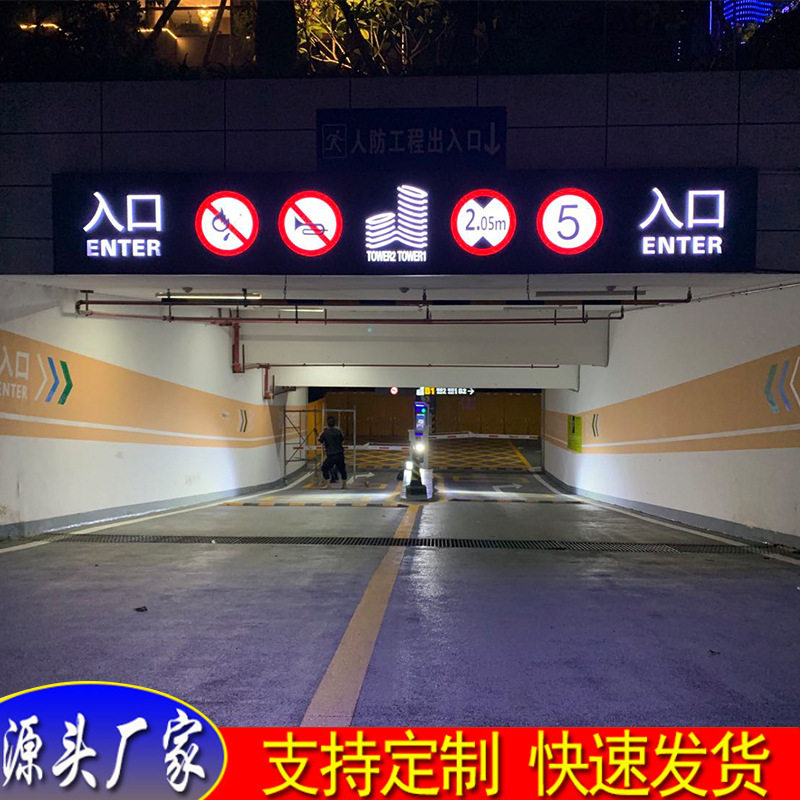 制作商场超市地下车库双面发光指示吊牌导视灯箱候车亭亚克力