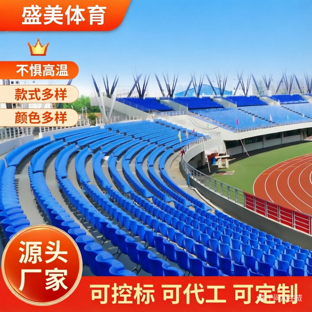 学校体育馆活动看台座椅篮球场室内电动手动伸缩椅子排椅移动
