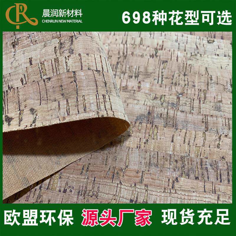 源头厂家方格软木布 橡树树皮可降解材质自然条纹布料 木纹软木布