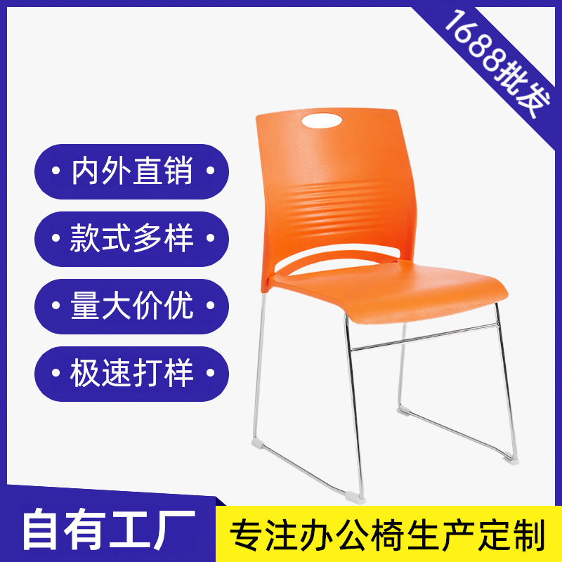 办公椅会议室电脑椅子可叠落四脚培训椅学生餐椅接待座椅商用洽谈