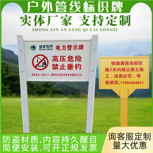 玻璃钢警示牌定制铁路燃气标志桩电缆石油管道通信单双走向标识牌