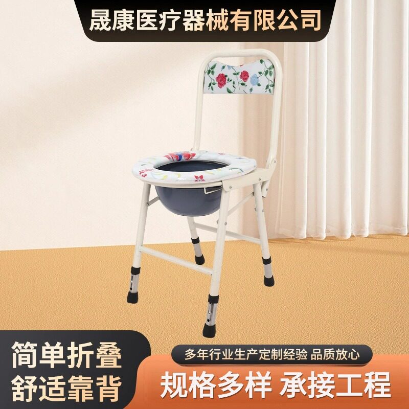 老人坐便椅高靠背孕妇老人可折叠马桶椅凳高低可调移动坐便椅