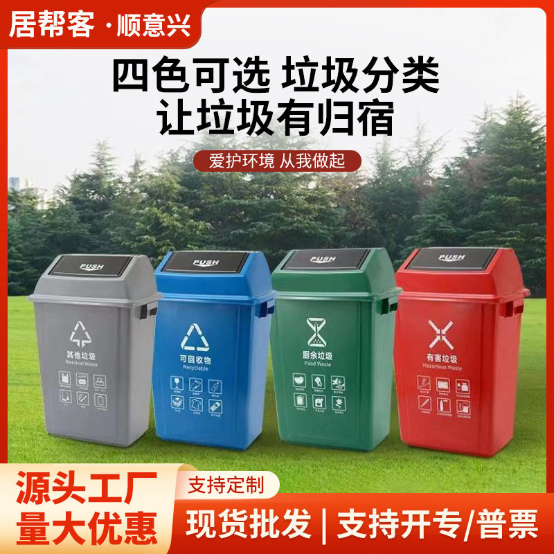 大号长方形摇盖垃圾桶带盖户外学校环卫商用厨房分类翻盖垃圾箱