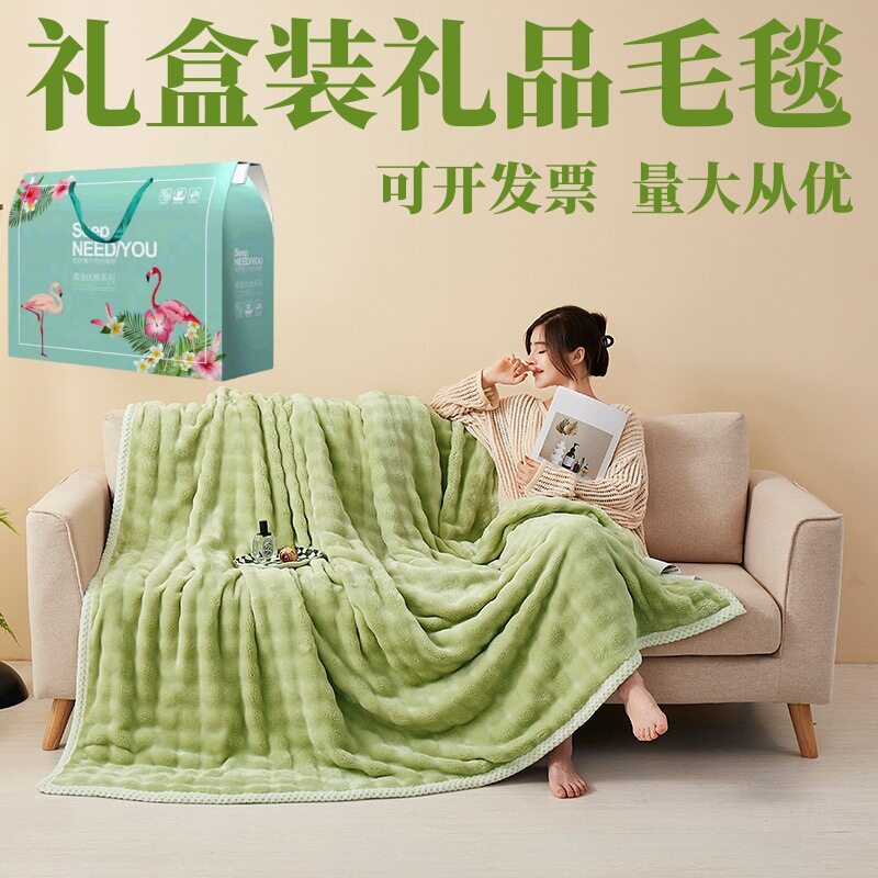 仿兔毛绒毯会销礼品毛毯加厚牛奶绒盖毯店庆促销活动礼品毯子