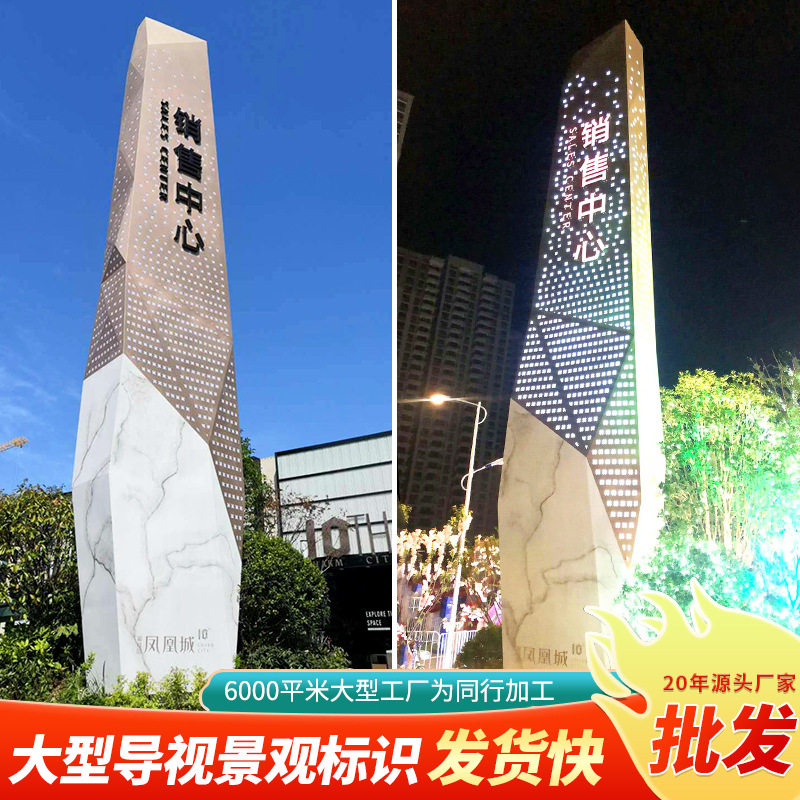户外精神堡垒小区导向牌房地产指示牌导视牌标识立牌广告牌落地式