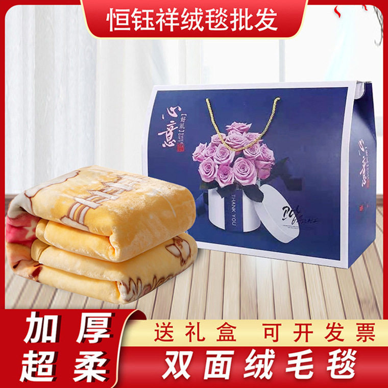 法莱绒毛毯开业活动礼品加厚牛奶绒盖毯促销店庆年会礼品毯子