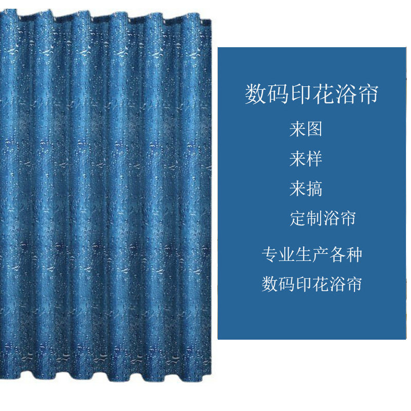 数码印花浴帘防水3D涤纶卡通窗帘浴帘简约卫生间隔断帘现货