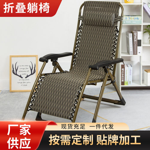 户外露营沙滩椅办公室午休椅零重力折叠躺椅花园阳台靠椅加厚加粗