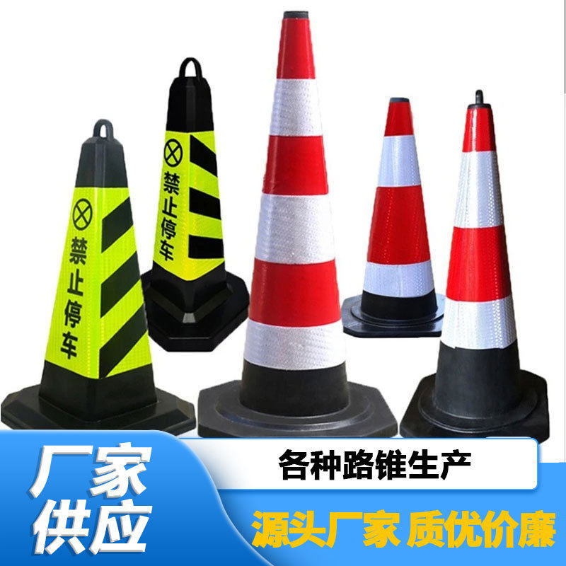 加厚加重橡胶路锥 安全警示雪糕筒路锥路障 高速施工交通反光路锥